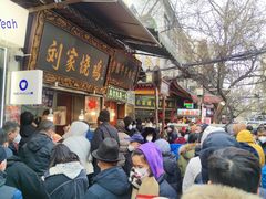 -刘纪孝腊牛羊肉(北广济街店)
