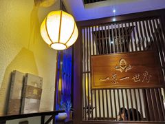 -一叶一世界·素食餐厅(锦华万达店)