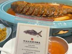 -阿五黄河大鲤鱼(英协路店)