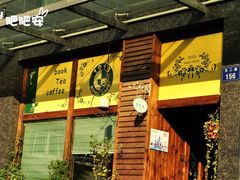 -1013咖啡书吧(兰庭国际店)