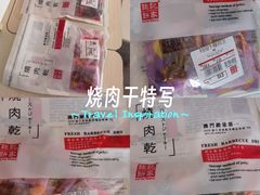 -钜记手信(威尼斯人K12店)