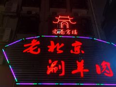 门面-陈五哥大排档(湘江世纪城店)