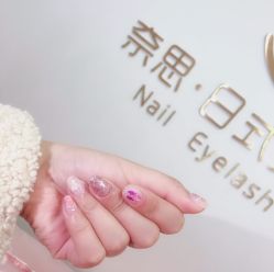 -奈思·日式美甲美睫沙龙