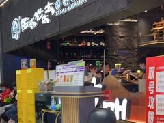 -西塔老太太泥炉烤肉(温州首店万象城黑金店)