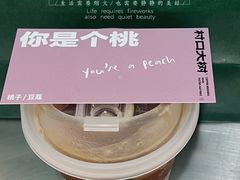-村口大树(长乐路店)