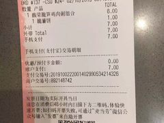 账单-麦当劳(城西银泰店)
