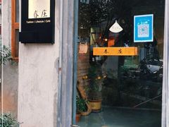 门面-春庄咖啡SpringHues(钟楼小区店)