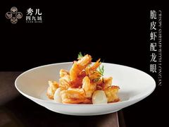 -秀儿四九城·新京菜(亚运村鸟巢店)