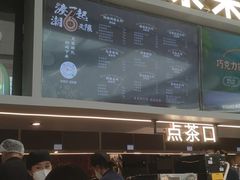 -湊湊火锅·茶憩(皇姑万象汇店)