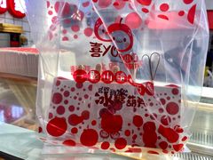 -喜YOU冰糖葫芦·艾炒酸奶(兰州中心店)