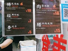 -老金家蛋菜夹馍(西安总店)