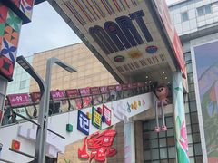 -铜锣湾国际购物中心