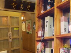 -有喜屋·深夜食堂(北京西路店)