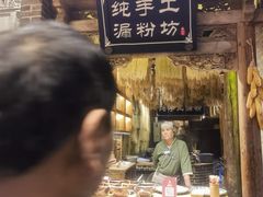 -唐山宴百姓府邸院落中餐