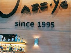 -Jazz·ya 爵士屋(来福士店)