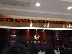 -环亚体检中心(桐梓林分院)