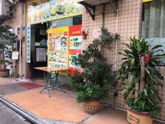 门面-旺角宝港式茶餐厅(寮步店)