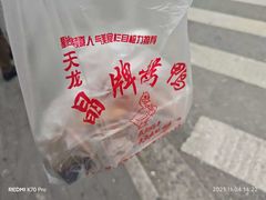 -晶牌烤鸭(延吉东路557弄小区店)