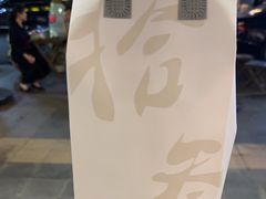 -冰拾叁(新都店)