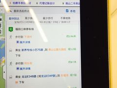 -东荟城名店仓