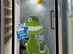 -永信齿科·永典口腔门诊部(浦东店)