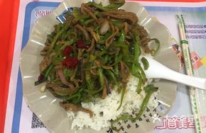 Sheep Tripe Rice Bowl