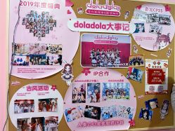 点击看大图 -doladola(徐家汇店)