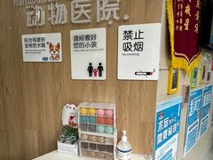 -谐和益家动物医院·免疫绝育·血液透析·宠保定点医院(高新伊藤分院)