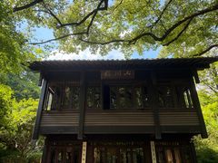 -中国茶叶博物馆(双峰馆区)