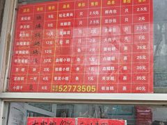 -松盛糕团店(红旗桥店)