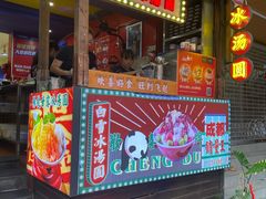 -冒椒火辣(奎星楼街店)