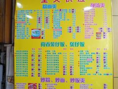 菜单-明兴正宗潮州五彩鱼蛋粉面(中山六路店)