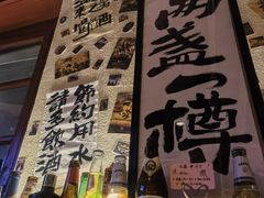 -三杯赤運·中式小酒馆(所城里店)