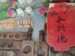 -卢记永兴德(静海店)