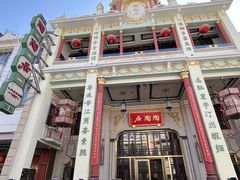 -陶陶居酒家(第十甫路总店)