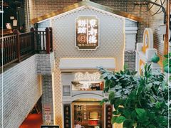 -点都德(北京路贰店)