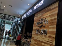-野上麦田(中贸广场店)