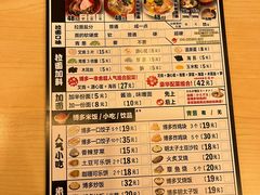 -博多一幸舍(西单大悦城店)