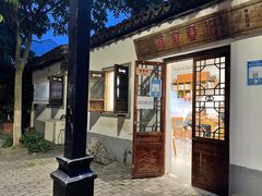 -阿木舂记·特色小吃(平江路店)