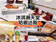 -哈根达斯(SM店)