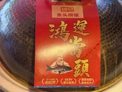-魏铭鱼头捞饭(晋阳路店)