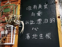 -秀儿家の小确幸花园西餐厅