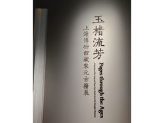 -上海博物馆(人民广场馆)