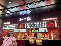 -知味观(湖滨店)