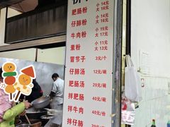 -甘记肥肠粉(马鞍北路店)