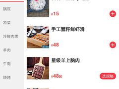 -快乐小羊·内蒙牛羊肉火锅(流花中心店)