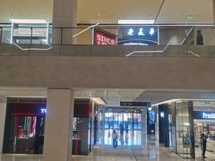 -天津万象城