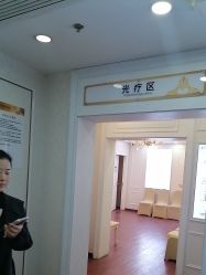 -武汉五洲整形外科医院