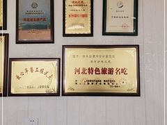 -漕河全驴宴饭店(徐水店)