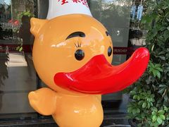 -北京全聚德(西翠路店)